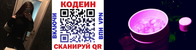 Кодеиновый сироп Lean напиток Lean (лин)  купить наркоту  Оса 