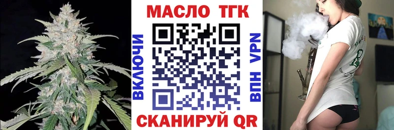 ТГК гашишное масло  hydra зеркало  Оса 